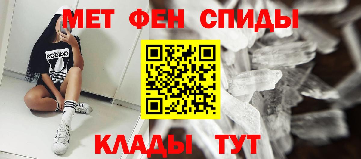 Амфетамин Premium Новотроицк