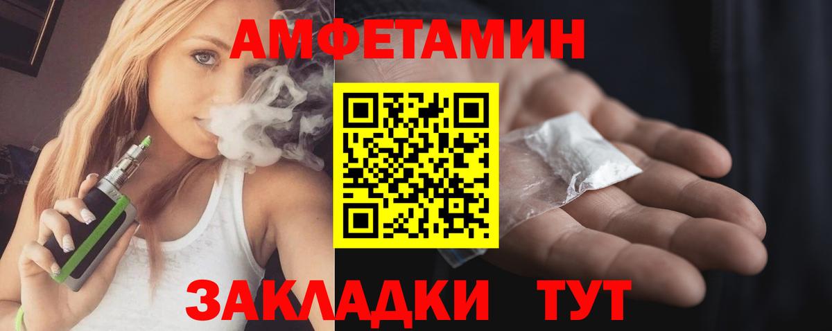 Новотроицк  АМФЕТАМИН  Вход с VPN  АМФ Розовый 