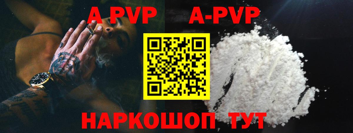 Новотроицк  Альфа ПВП VHQ  Вход с VPN  A PVP СК 