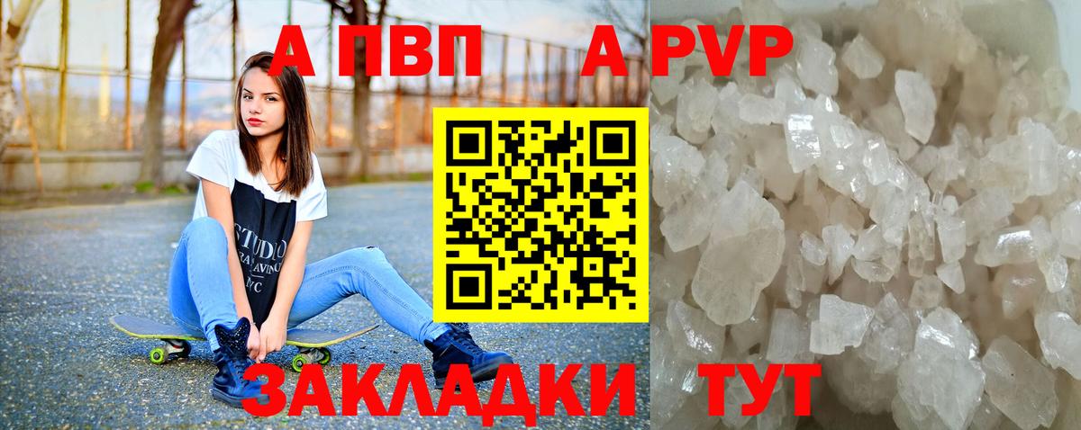 Alfa_PVP крисы CK Новотроицк