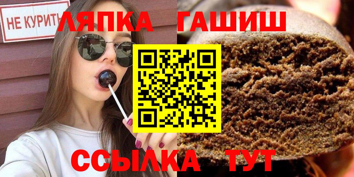 Новотроицк  ГАШИШ ice o lator  ГАШИШ AMNESIA HAZE  Вход с VPN 