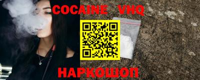 COCAINE Будённовск
