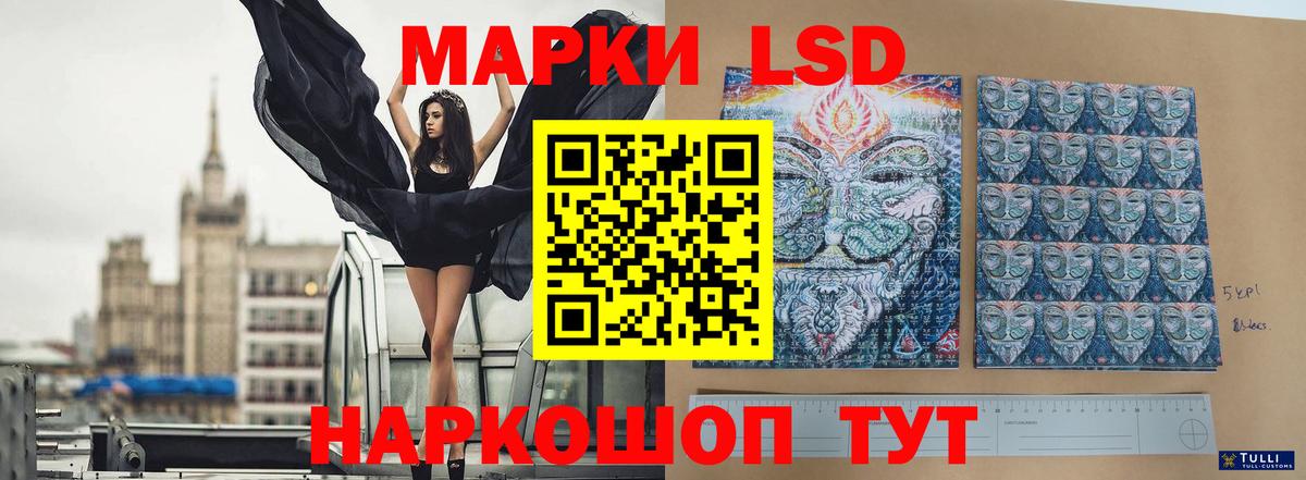 ЛСД экстази кислота Новотроицк