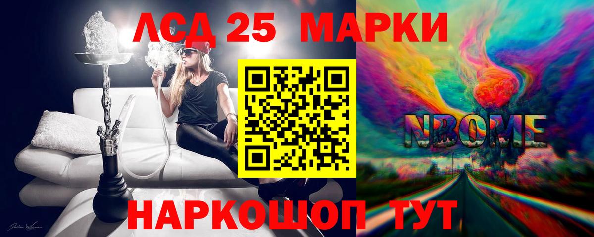 LSD-25 экстази кислота  LSD-25 экстази кислота  ЛСД экстази  Новотроицк  Вход с VPN 
