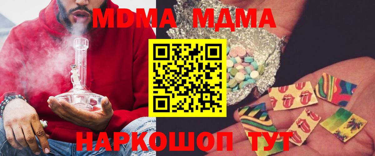 Новотроицк  МДМА молли  Вход с VPN  MDMA Molly 