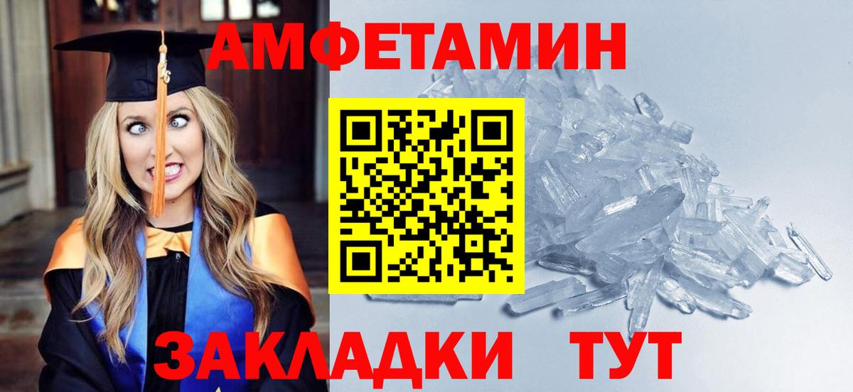 Меф мяу мяу Новотроицк