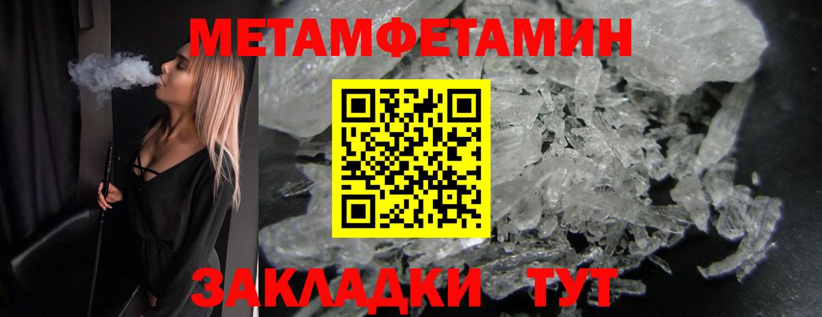 Новотроицк  МЕТАМФЕТАМИН  Вход с VPN  Метамфетамин витя 