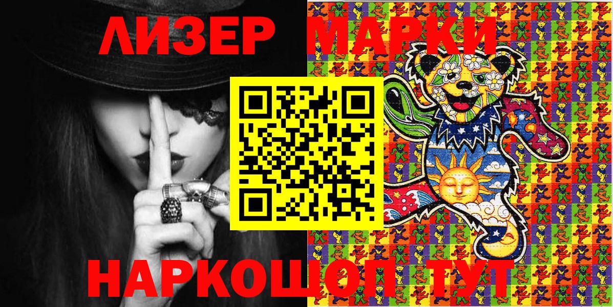 Марки NBOMe  Марки N-bome 1,8мг  Вход с VPN  Новотроицк 